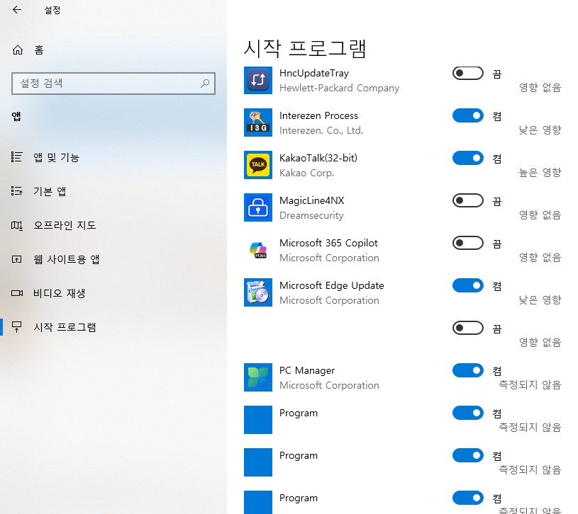 윈도우 시작프로그램 줄이는 법 불필요한 자동 실행 앱 정리 장면